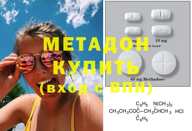 Метадон мёд  сколько стоит  Обь 